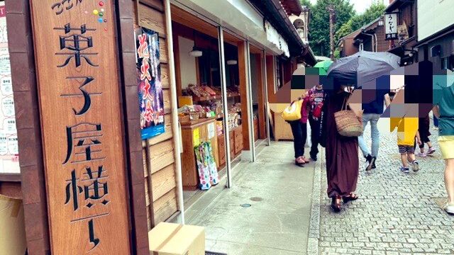 菓子屋横丁